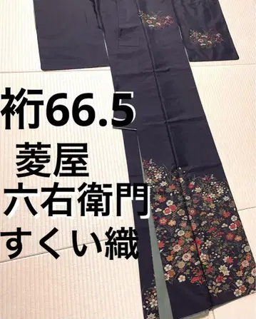 히시야 로쿠에몬 스쿠이 오리 가을 풀 무늬 명주 호몬기 무늬 없음