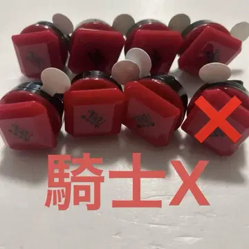기사 X knightx 바우군 반지 라이트 무도관 8개