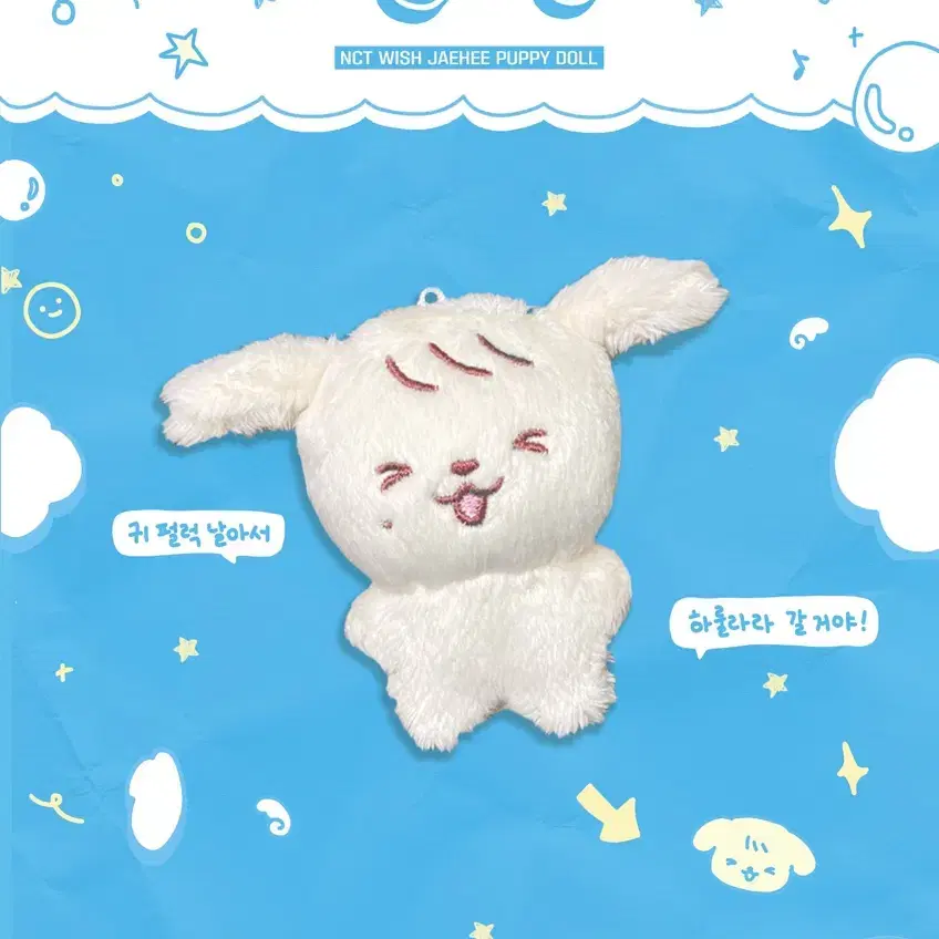NCT | 엔시티 Nct Wish Wishdoll Jaehee Daengtriever (Sealed