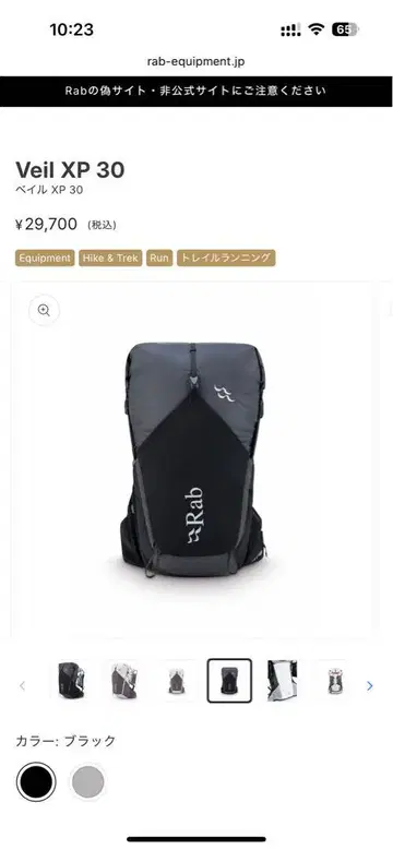 Rab Veil XP 30 블랙 S-M
