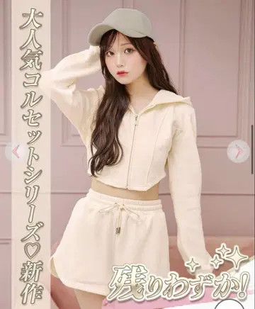 Rady 코르셋 숏 셋업