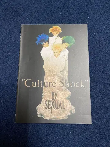 밴딩 스코어 Culture Shock BY-SEXUAL