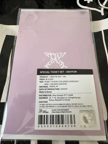twice 서울 콘서트 티켓 세트 다현