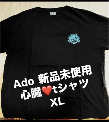 ado 심장 셔츠 XL 새상품