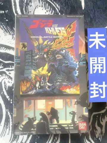 고질라 vs 배틀 모스라