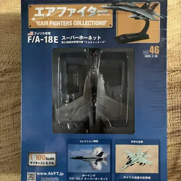 F/A-18E 슈퍼 호넷 1/100
