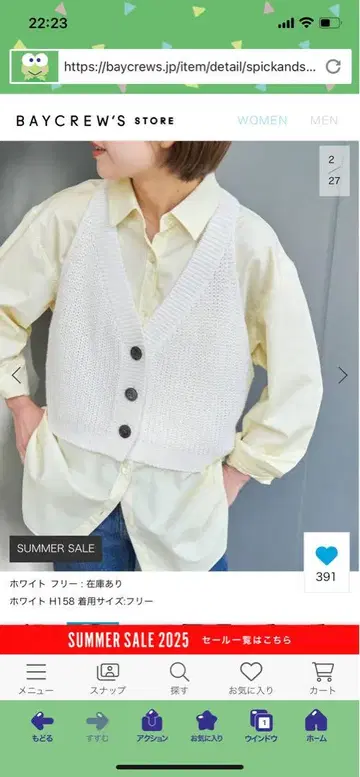 spick and span 화이트 베스트 뷔스티에 새상품급