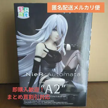 NieR: Automata A2 초코노세 피규어 SEGA