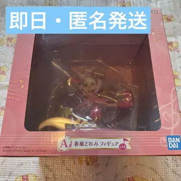 제일복권 오자마녀 도레미 Sweet magical surprise! A상