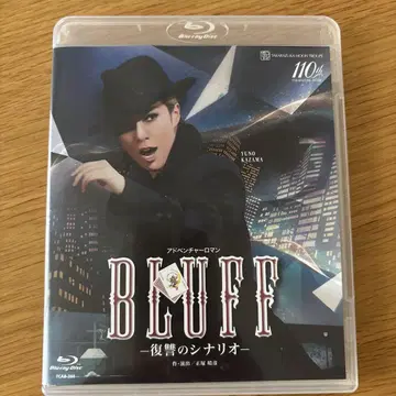 다카라즈카 가극단 월조 BLUFF 카자마 유노 주연