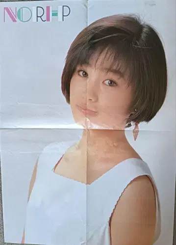 사카이 호코 리본 포스터