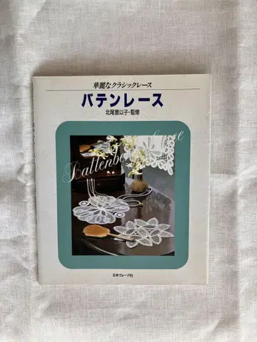 바텐 레이스 화려한 클래식 레이스 키타오 에이코