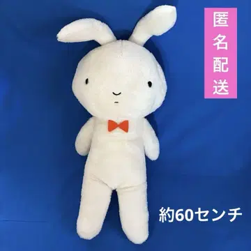 크레용 신짱 쩝쩝쩝쩝 봉제 인형 유리(네네)의 토끼