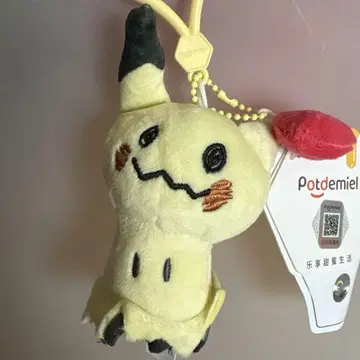 미미큐 카라비너 봉제 인형 마스코트 키링 발렌타인