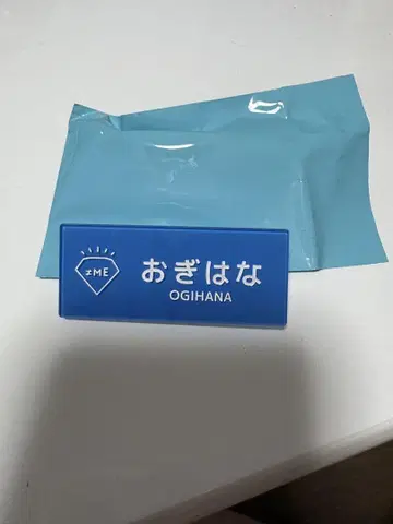 노이미 네임 배지 오기 나나