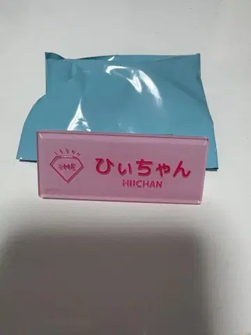 노이미 네임 배지 스즈키 히토미