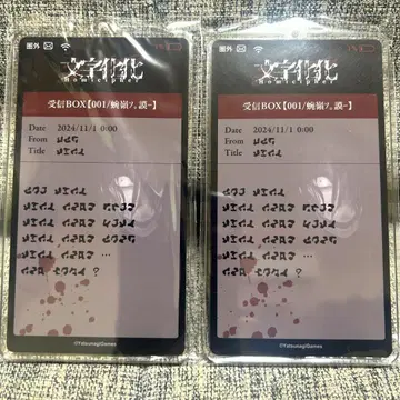 문자화 틈새의 남자 이메일 그림풍 아크릴 키링 2개 DMM 스크래치