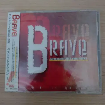 미개봉 새상품  하야시구미 BRAVE BEST COLLECTION 1