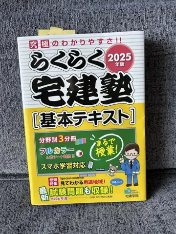 2025년판 라쿠라쿠 택건 학원 기본 텍스트