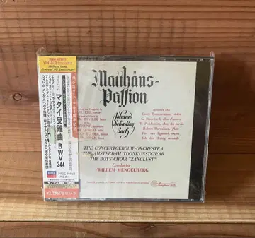 미개봉 마태 수난곡 BWV 244 바흐