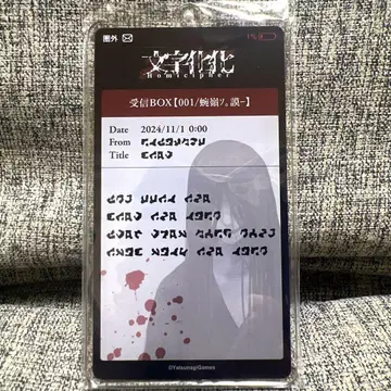 문자화 기어가는 남자 이메일 그림 스타일 아크릴 키링 DMM 스크래치