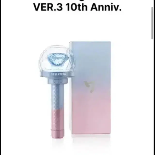 개봉) 세븐틴 10주년 캐럿봉 응원봉+공굿