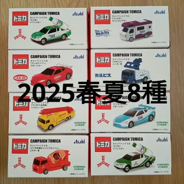아사히 음료 캠페인 토미카 2025 봄/여름 8종류 묶음 판매