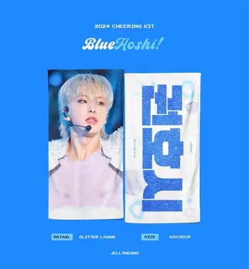 세븐틴 호시 마스터 슬로건
