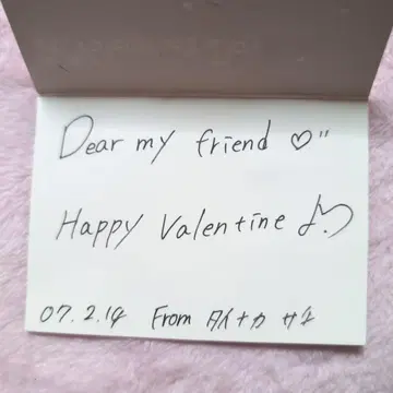 타이 나카 사치 타이 나카 사이치 친필 발렌타인 카드 사인