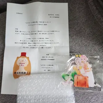 피치카토가 잠자는 숲 5권 오비 선물 아크릴 스탠드 당첨 상품
