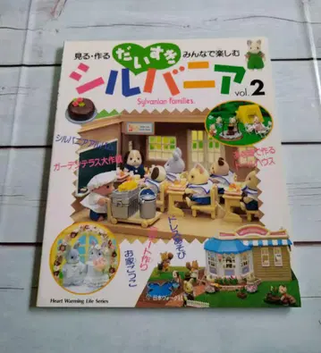 다이스키 실바니아 vol.2