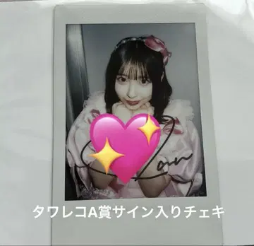 CUTIE STREET 사쿠라바 하야카 타워 레코드 A상 사인 폴라로이드