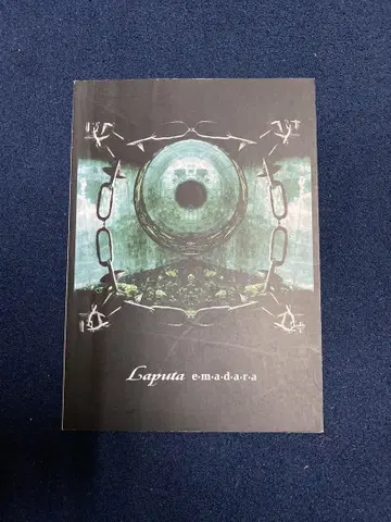 밴딩 스코어 Laputa e-m-a-d-a-r-a