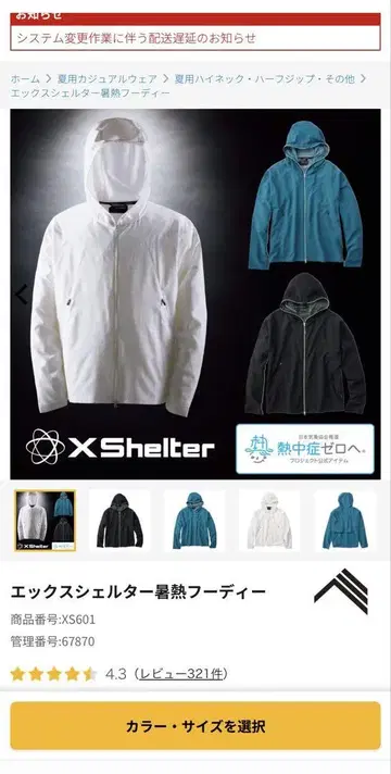 워크맨 엑스 쉘터 화이트 M
