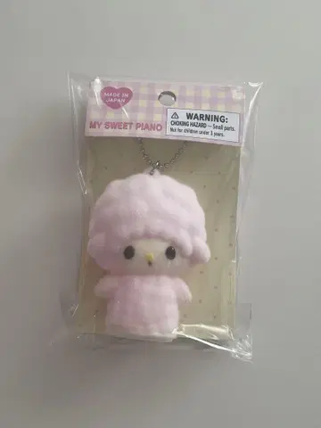 마이 스위트 피아노 플로키 마스코트