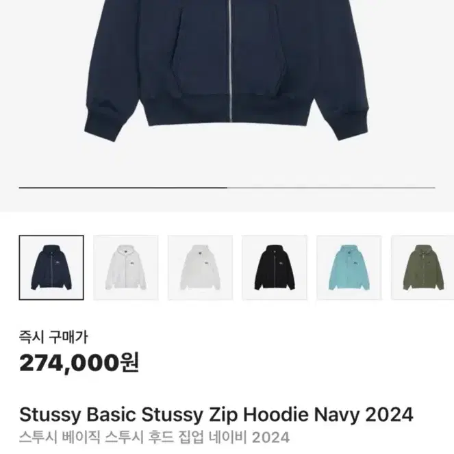★STUSSY★ Basic Zip Hoodie Navy 2024★追跡可 s-l400.png