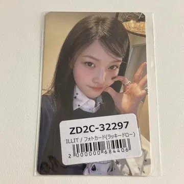 ILLIT bomb 유니버셜 UMS 라키드로 트레이딩 카드 이로하