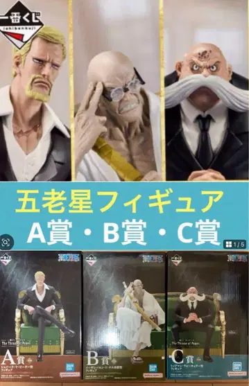 제일복권 원피스 오로시 피규어 A상 B상 C상