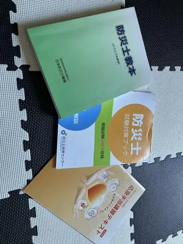 2025년판 방재사 교본 세트