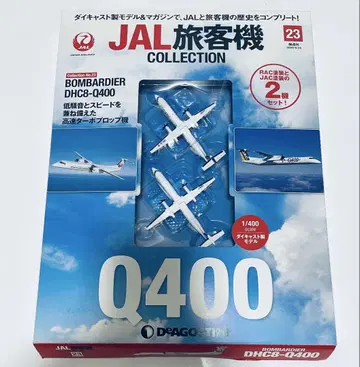 JAL 여객기 컬렉션 DHC8-Q400 데아고스티니