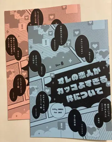 혜택만: B.Pilz COMICS 페어 2025 오리지널 소책자 2종