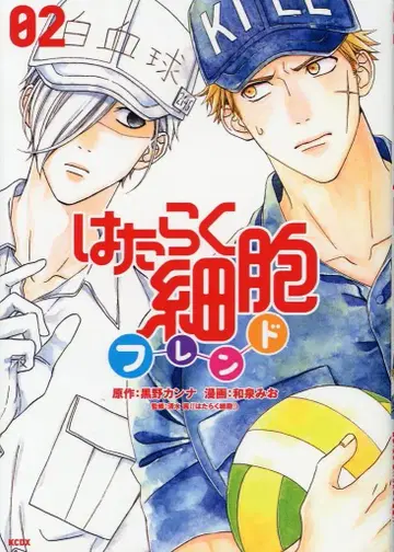 코단샤 별책 프렌드 KC 이즈미 미오 일하는 세포 프렌드 2