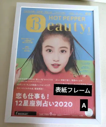 이마이 미오 표지 프레임 A 2020.1