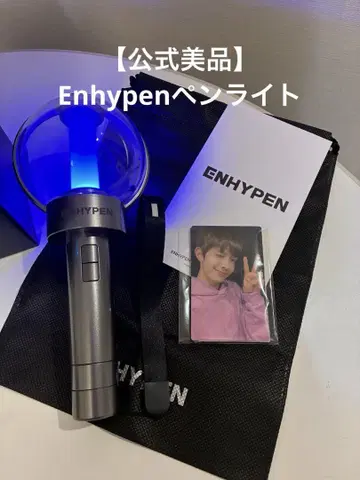 ENHYPEN 응원봉 포토 카드 포함