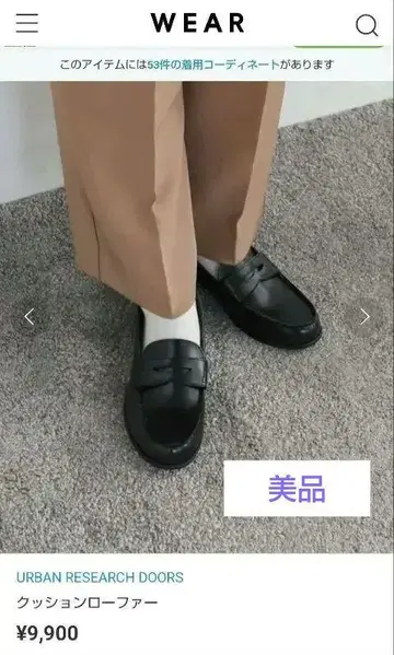 URBAN RESEARCH DOORS 쿠션 로퍼 사토 시오리 씨