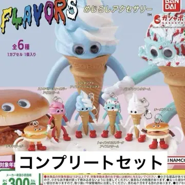 FLAVORS 메지루시 액세서리 전 6종 세트