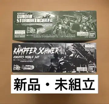 MG 건담 스톰브링거 F.A. & 캠퍼 슈베어