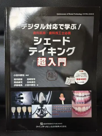 쉐이드 테이킹 초보 입문