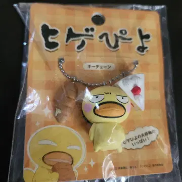 수염 피요 3줄 키체인