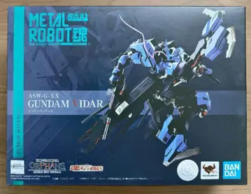 [중고 결품 없음] 메탈 로봇혼 METAL ROBOT 건담 비달